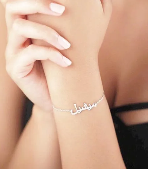 Arabic Name Bracelet