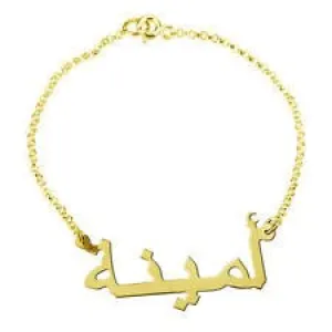 Arabic Name Bracelet