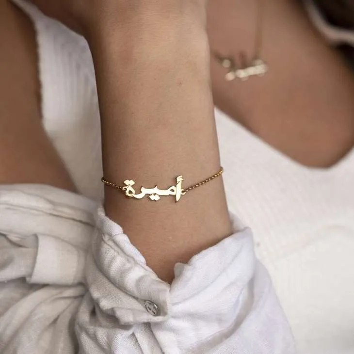 Arabic Name Bracelet